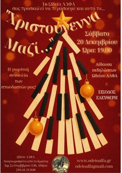 &Epsilon;&pi;ό&mu;&epsilon;&nu;&eta; &epsilon;&kappa;&delta;ή&lambda;&omega;&sigma;&eta;