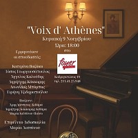 Επόμενη εκδήλωση